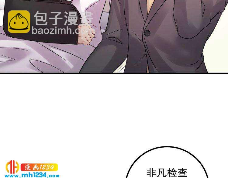 《他的夫人超大牌》第55话 贴身照顾 第39页
