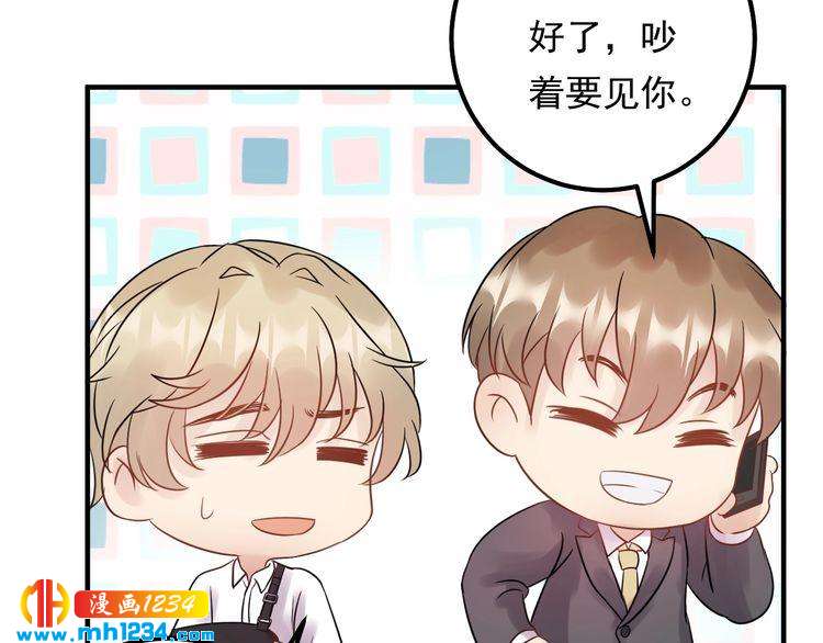 《他的夫人超大牌》第55话 贴身照顾 第40页