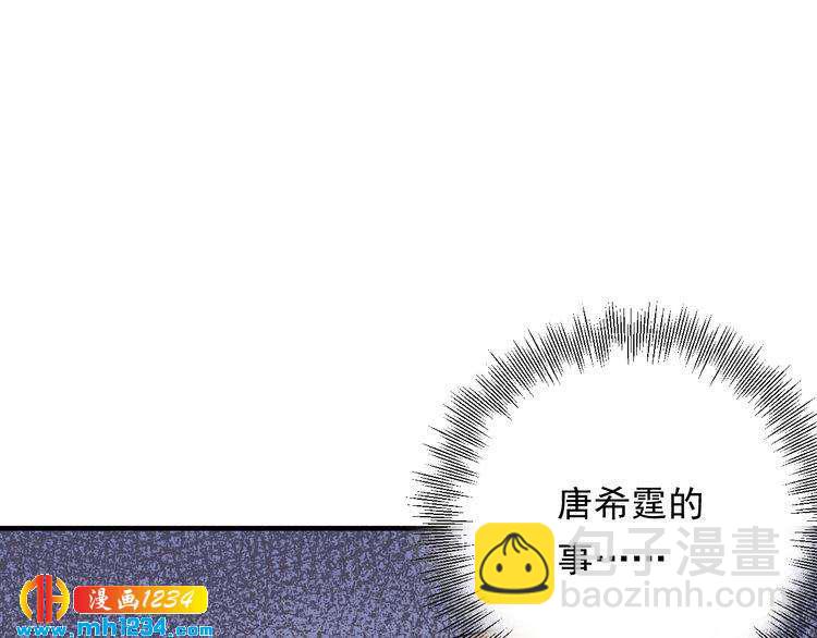 《他的夫人超大牌》第55话 贴身照顾 第44页
