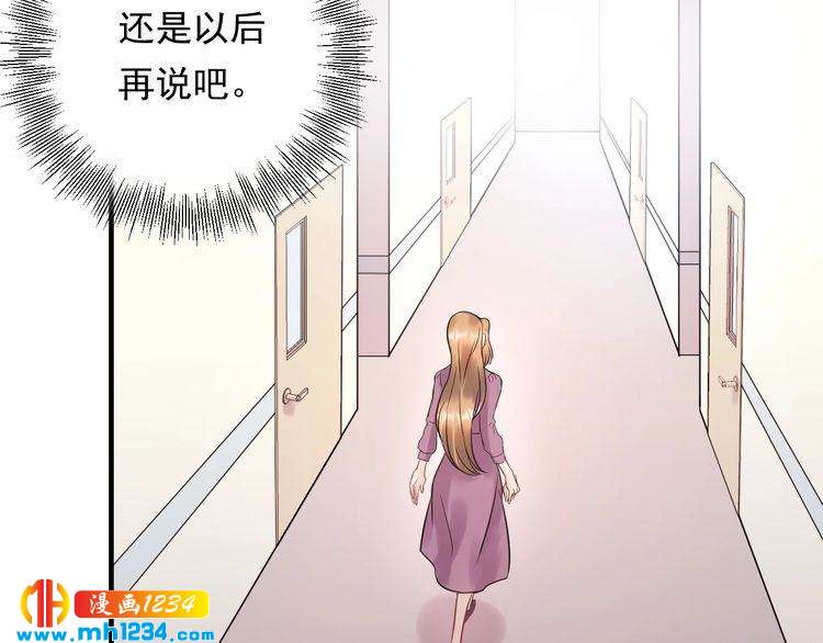 《他的夫人超大牌》第55话 贴身照顾 第47页