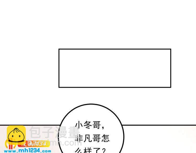 《他的夫人超大牌》第55话 贴身照顾 第49页