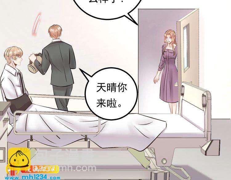 《他的夫人超大牌》第55话 贴身照顾 第50页