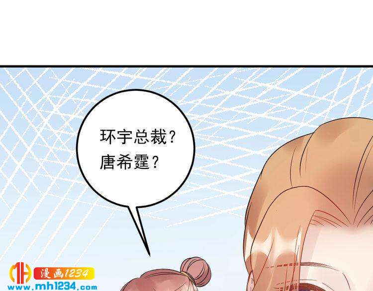 《他的夫人超大牌》第55话 贴身照顾 第5页