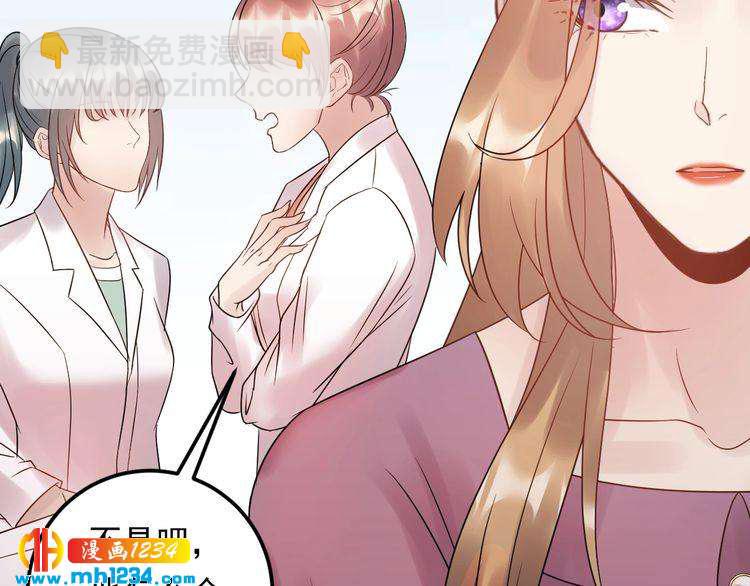 《他的夫人超大牌》第55话 贴身照顾 第6页