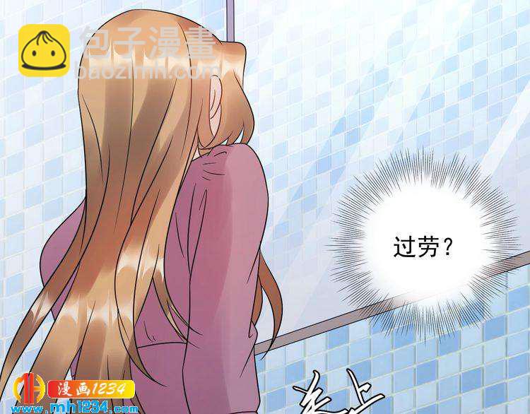 《他的夫人超大牌》第55话 贴身照顾 第9页