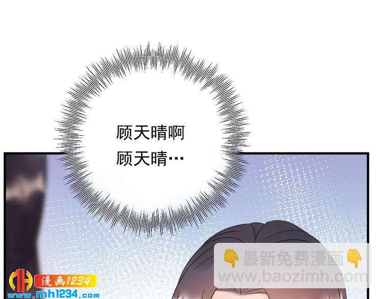 《他的夫人超大牌》第59话 人若犯我，我必犯人 第11页
