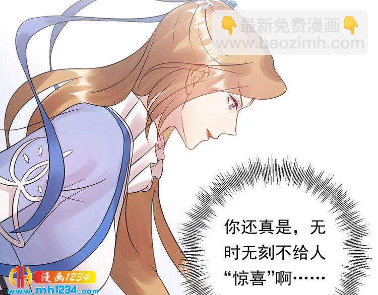 《他的夫人超大牌》第59话 人若犯我，我必犯人 第13页