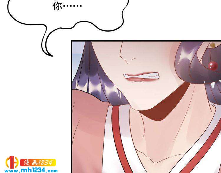 《他的夫人超大牌》第59话 人若犯我，我必犯人 第16页