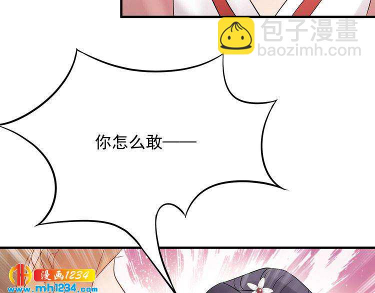 《他的夫人超大牌》第59话 人若犯我，我必犯人 第17页
