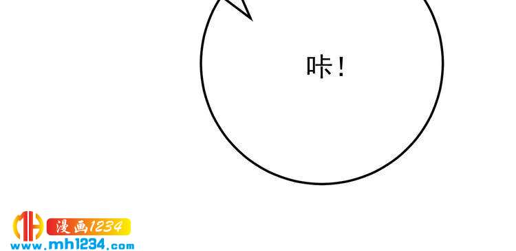 《他的夫人超大牌》第59话 人若犯我，我必犯人 第20页