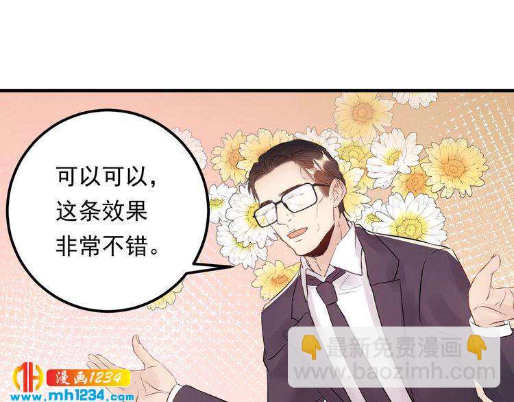 《他的夫人超大牌》第59话 人若犯我，我必犯人 第21页