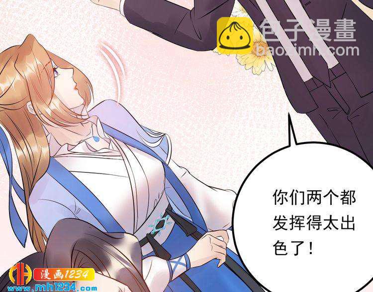 《他的夫人超大牌》第59话 人若犯我，我必犯人 第22页