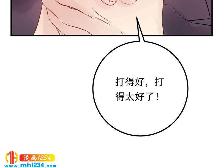 《他的夫人超大牌》第59话 人若犯我，我必犯人 第26页