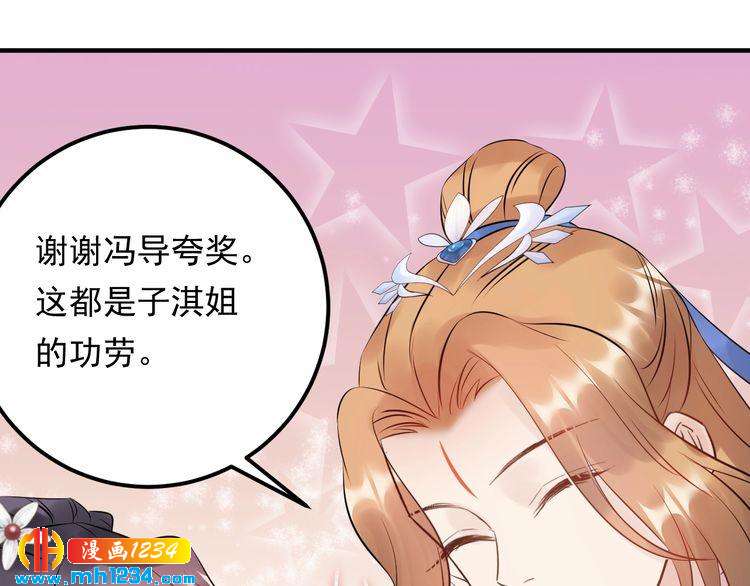 《他的夫人超大牌》第59话 人若犯我，我必犯人 第27页