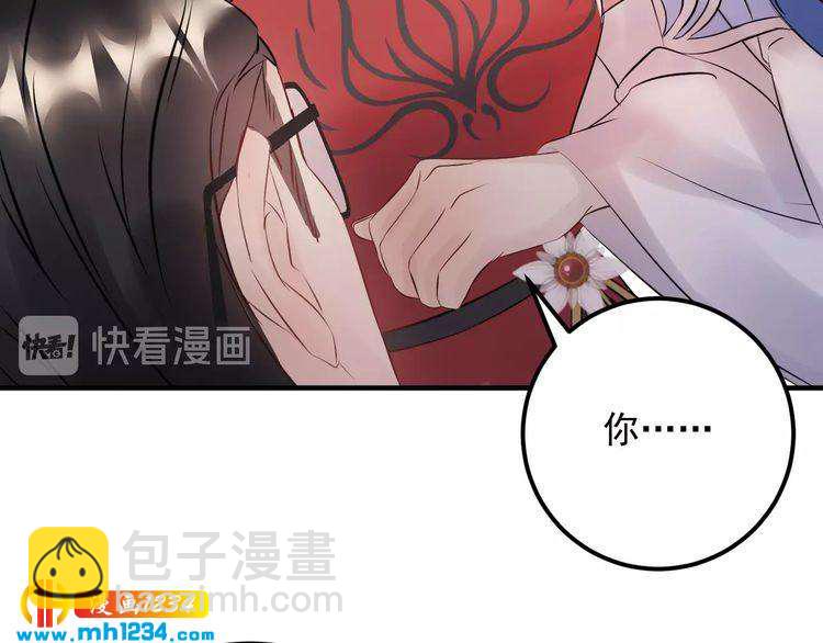 《他的夫人超大牌》第59话 人若犯我，我必犯人 第29页