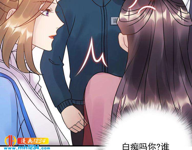 《他的夫人超大牌》第59话 人若犯我，我必犯人 第37页