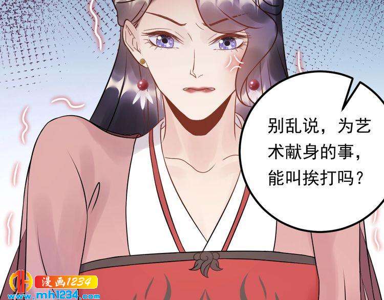 《他的夫人超大牌》第59话 人若犯我，我必犯人 第39页