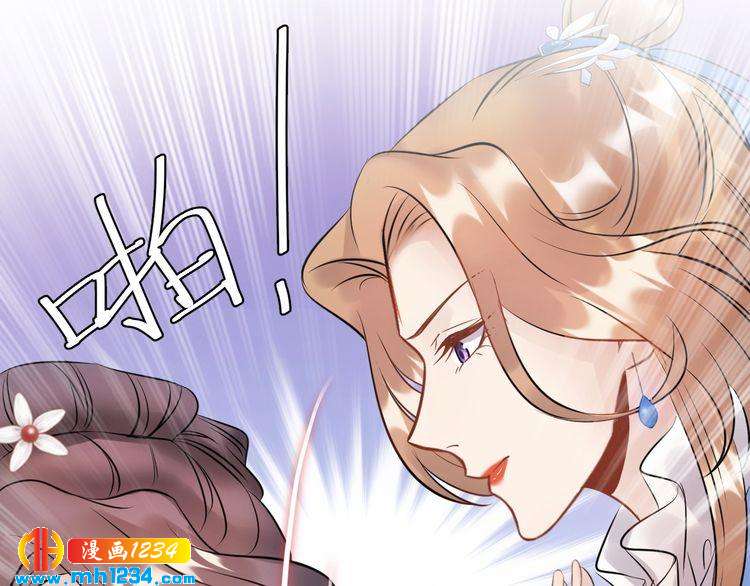 《他的夫人超大牌》第59话 人若犯我，我必犯人 第5页