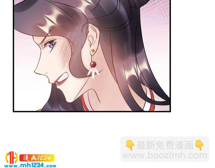 《他的夫人超大牌》第59话 人若犯我，我必犯人 第8页