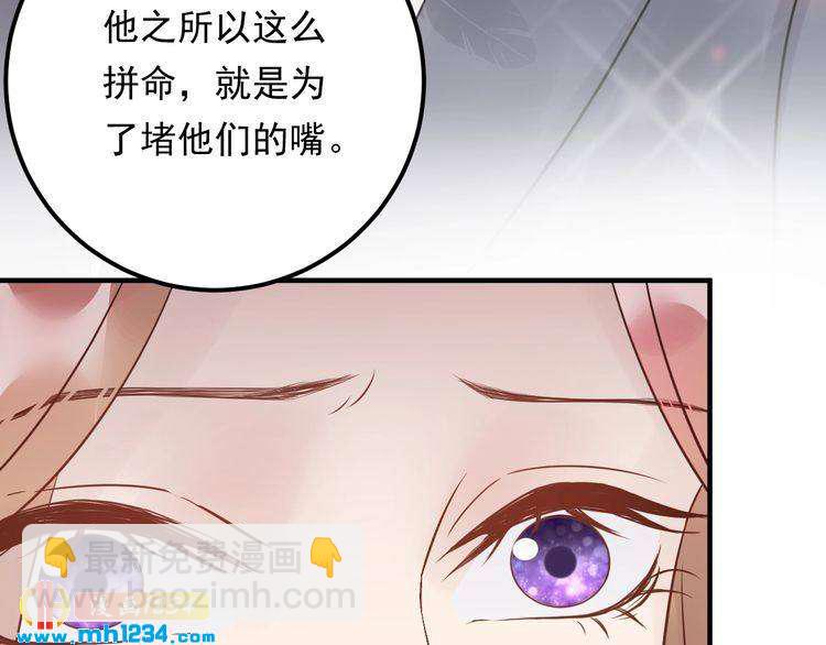 《他的夫人超大牌》第60话 不要命的刺猬 第14页