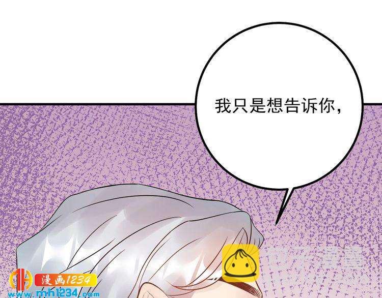 《他的夫人超大牌》第60话 不要命的刺猬 第20页