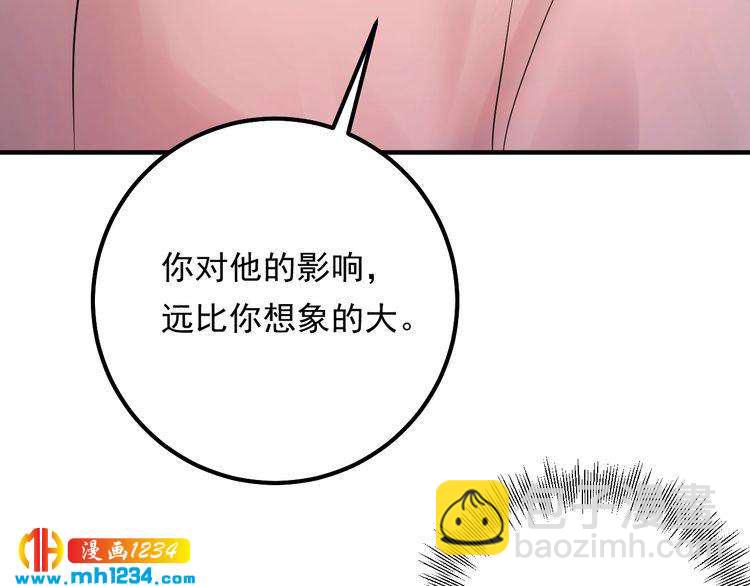 《他的夫人超大牌》第60话 不要命的刺猬 第22页
