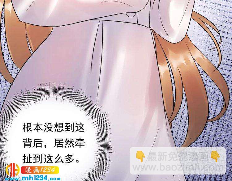 《他的夫人超大牌》第60话 不要命的刺猬 第25页