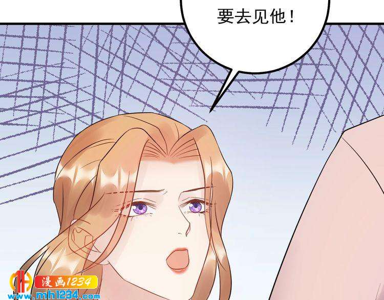 《他的夫人超大牌》第60话 不要命的刺猬 第28页