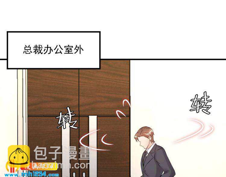 《他的夫人超大牌》第60话 不要命的刺猬 第35页