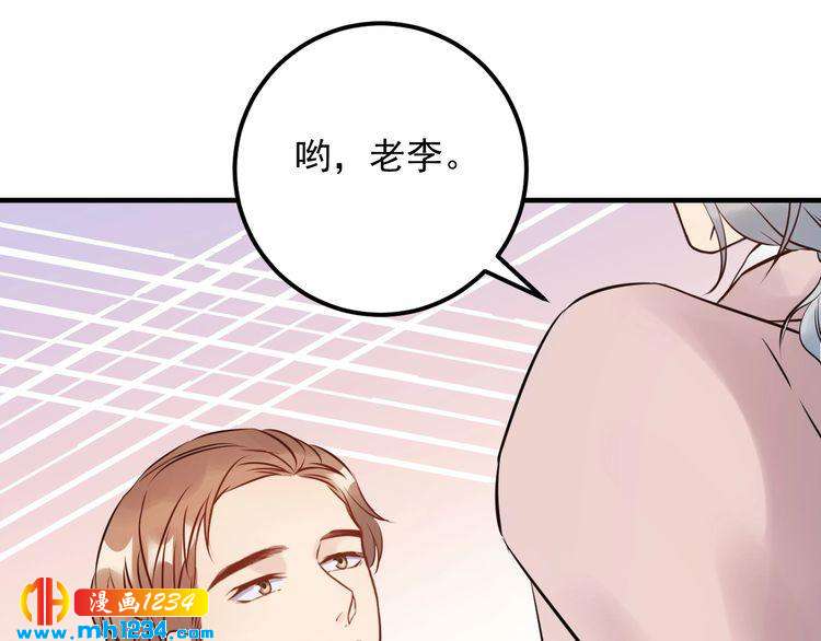 《他的夫人超大牌》第60话 不要命的刺猬 第37页