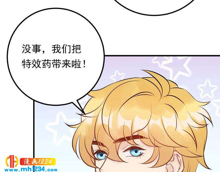 《他的夫人超大牌》第60话 不要命的刺猬 第42页