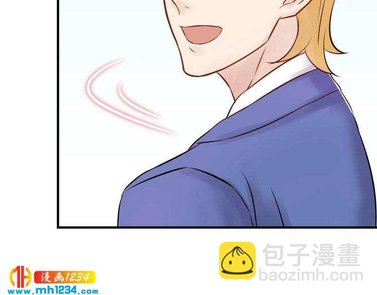 《他的夫人超大牌》第60话 不要命的刺猬 第43页