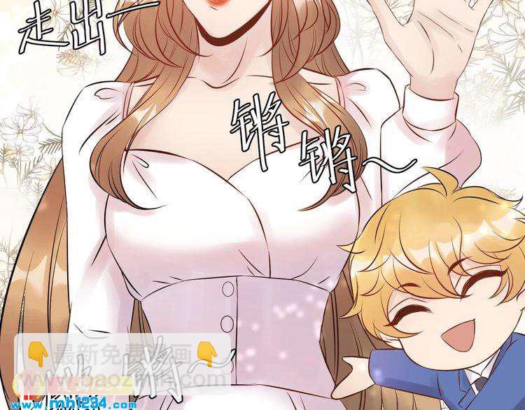 《他的夫人超大牌》第60话 不要命的刺猬 第45页