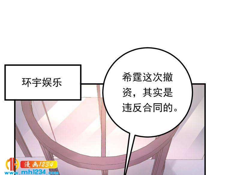 《他的夫人超大牌》第60话 不要命的刺猬 第5页
