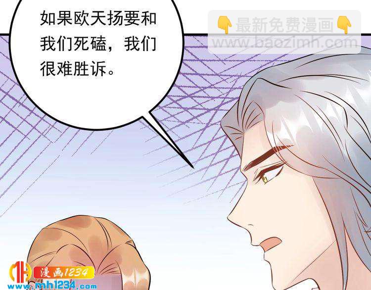 《他的夫人超大牌》第60话 不要命的刺猬 第7页