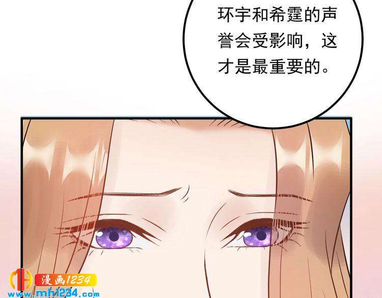 《他的夫人超大牌》第60话 不要命的刺猬 第9页