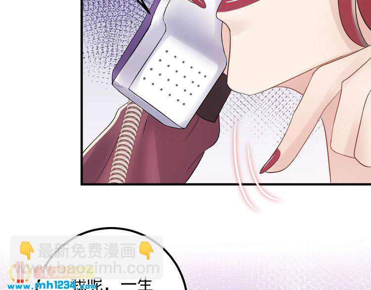 《他的夫人超大牌》第57话 影帝的黑料 第12页