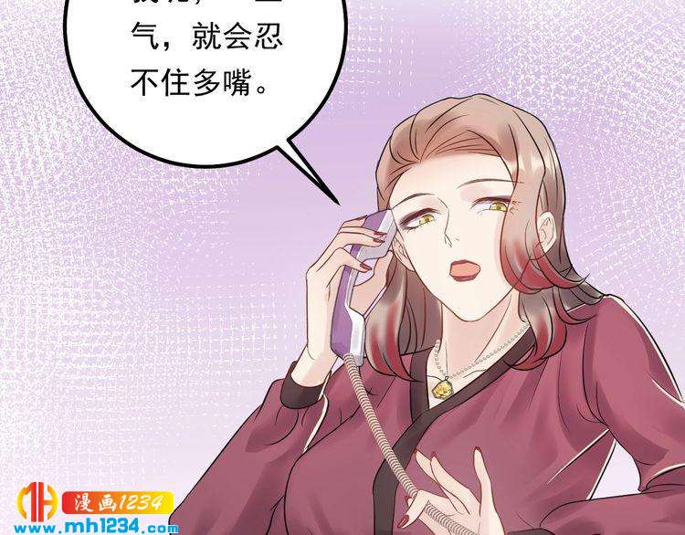《他的夫人超大牌》第57话 影帝的黑料 第13页