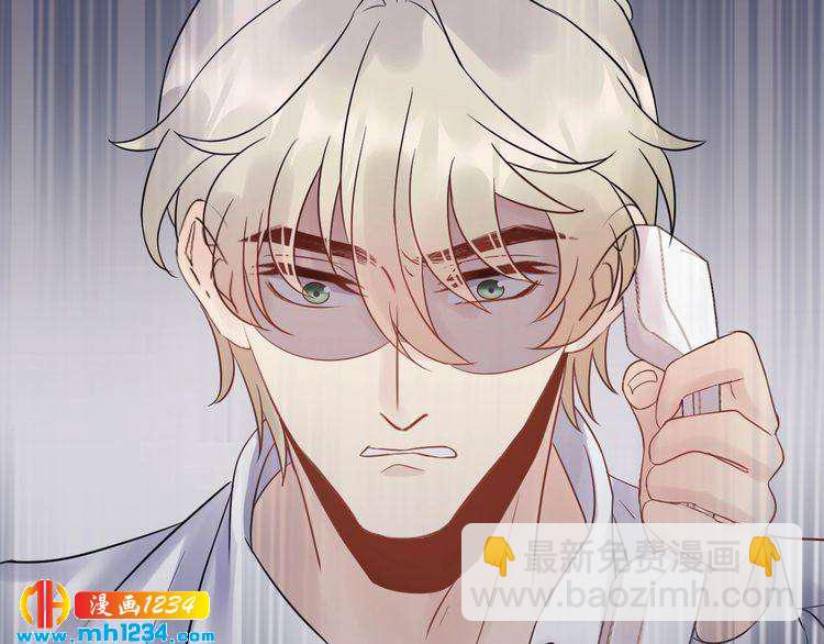 《他的夫人超大牌》第57话 影帝的黑料 第16页