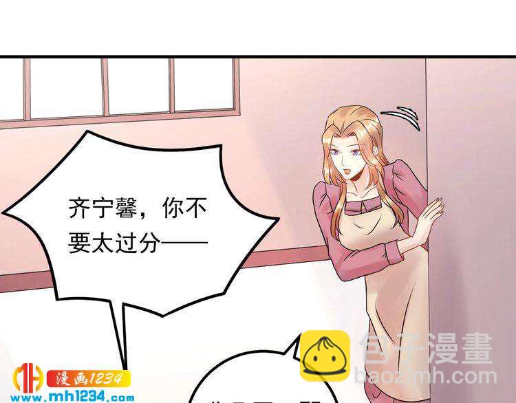 《他的夫人超大牌》第57话 影帝的黑料 第18页
