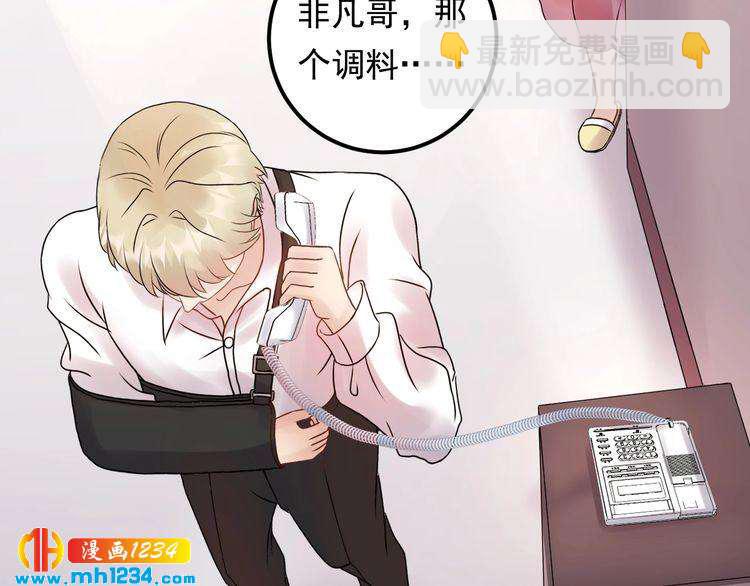 《他的夫人超大牌》第57话 影帝的黑料 第19页
