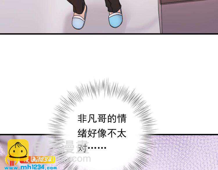 《他的夫人超大牌》第57话 影帝的黑料 第20页