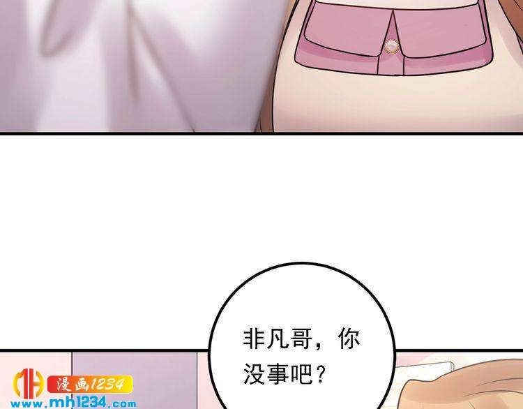 《他的夫人超大牌》第57话 影帝的黑料 第22页