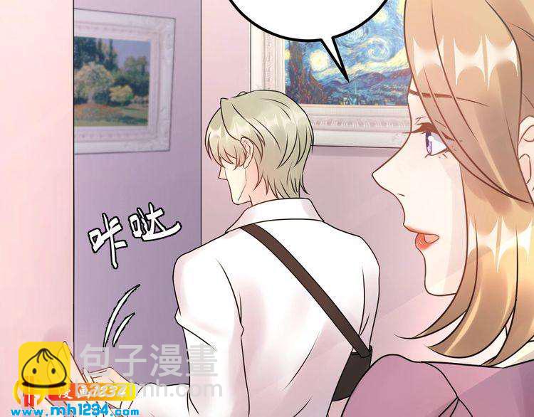 《他的夫人超大牌》第57话 影帝的黑料 第23页