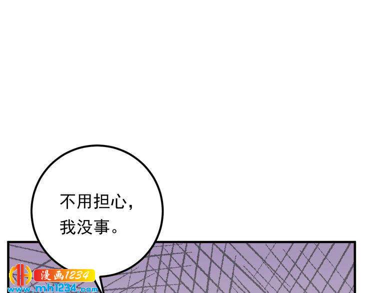 《他的夫人超大牌》第57话 影帝的黑料 第25页