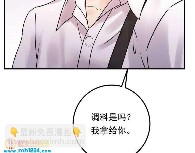 《他的夫人超大牌》第57话 影帝的黑料 第27页