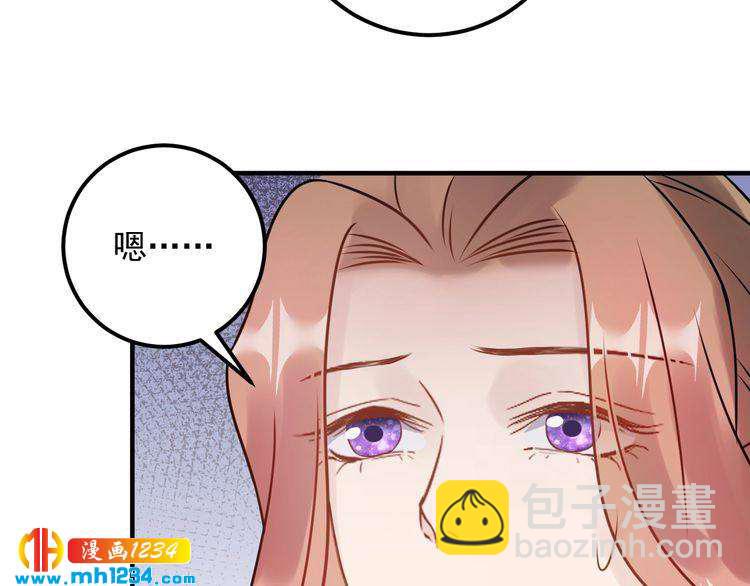 《他的夫人超大牌》第57话 影帝的黑料 第28页