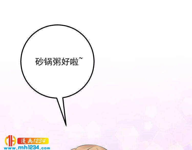 《他的夫人超大牌》第57话 影帝的黑料 第31页