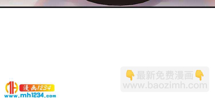 《他的夫人超大牌》第57话 影帝的黑料 第43页