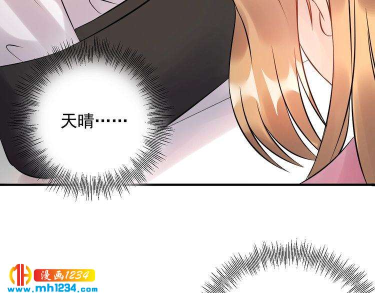 《他的夫人超大牌》第57话 影帝的黑料 第46页
